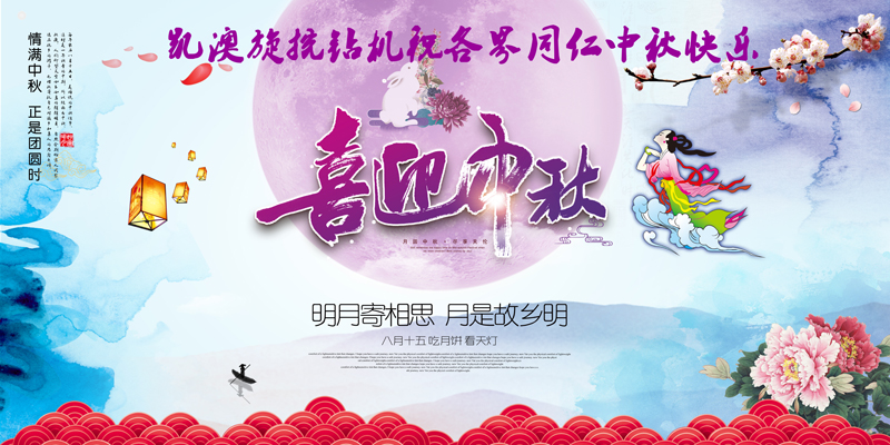 旋挖钻机